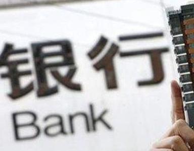 办理长春公主岭银行抵押贷款流程及条件是什么?