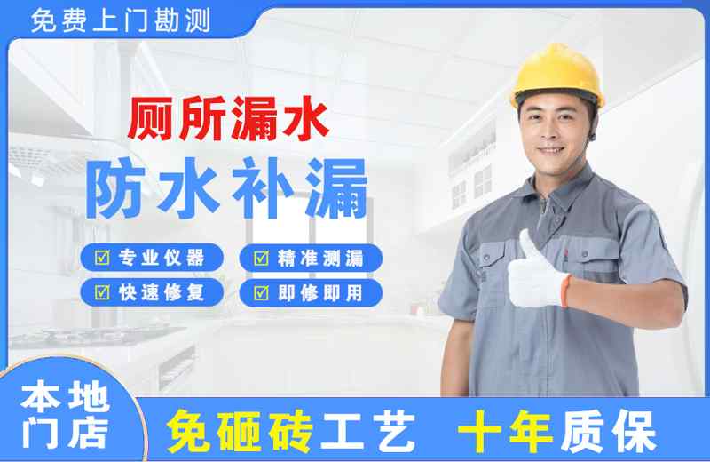 公主岭厕所漏水维修